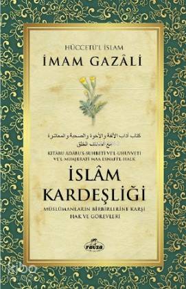 İslam Kardeşliği - İmam-ı Gazali