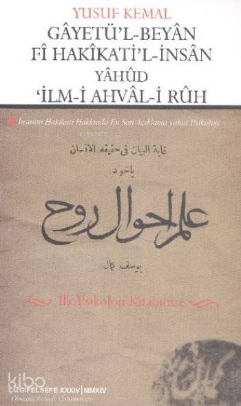 Gayetü'l Beyan Fi Hakikatil İnsan Yahud İlm i Ahval i Ruh