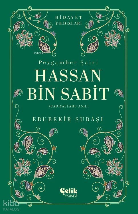 Hassan Bin Sabit (Radıyallahu Anh) - Hidayet Yıldızları - Ebubekir Subaşı