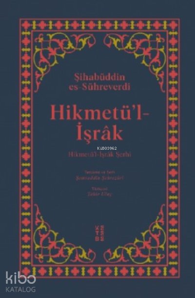 Hikmetü’l-İşrâk