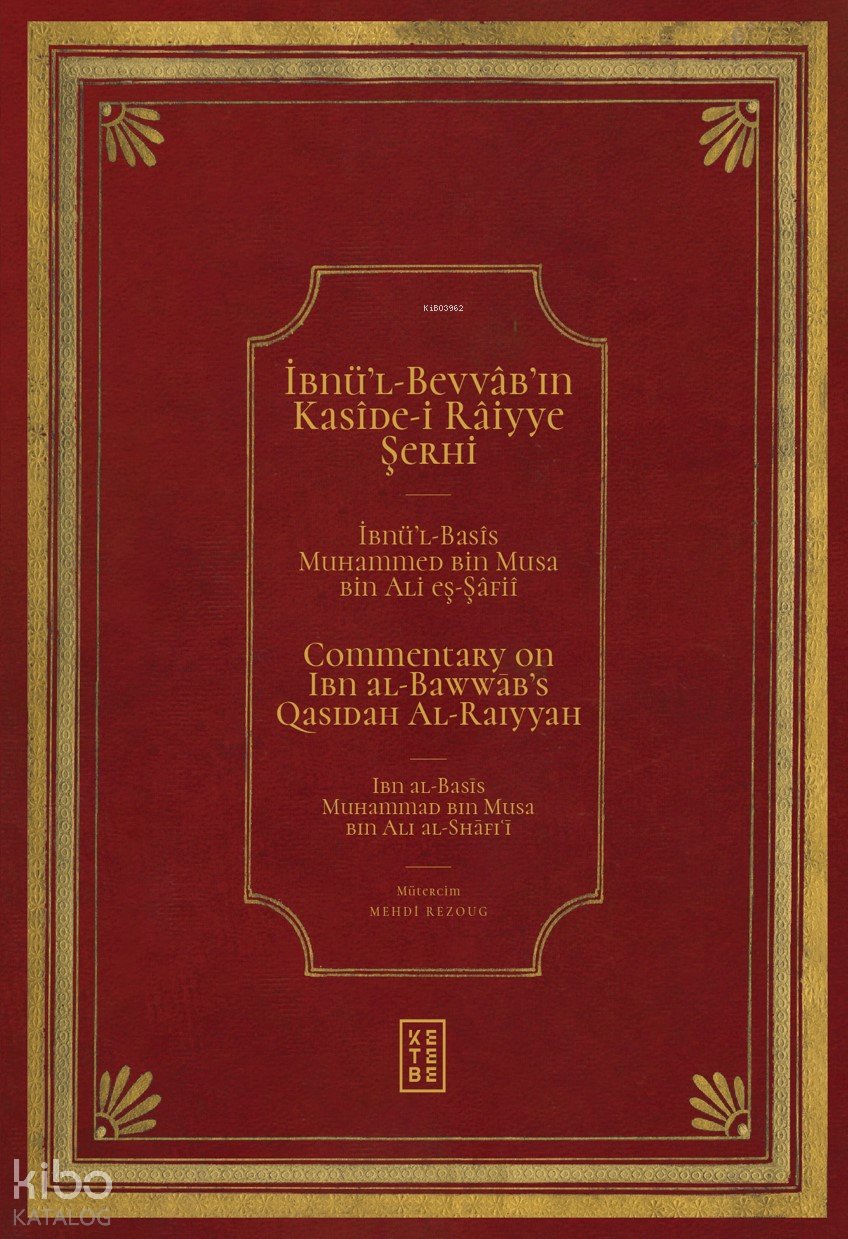 İbnü’l Bevvâb’ın Kasîde-i Râiyye Şerhi - Commentary on Ibn al-Bawwāb’s Qasidah Al-Raiyyah - İbnü’l-Basîs Muhammed bin Musa bin Ali eş-Şâfiî