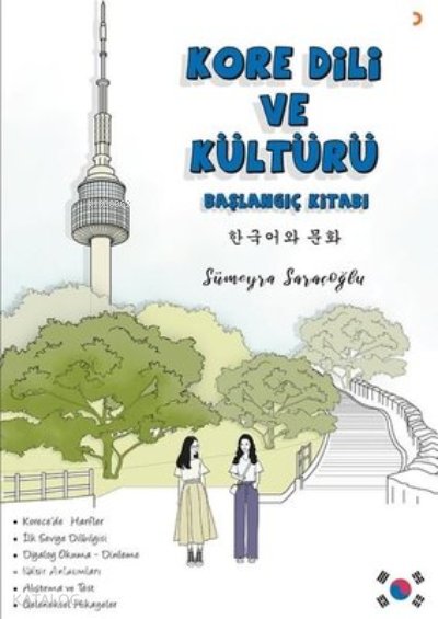 Kore Dili ve Kültürü Başlangıç Kitabı - Sümeyra Saraçoğlu