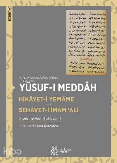 Hikâyet-i Yemâme Sehâvet-i İmâm ‘Alî