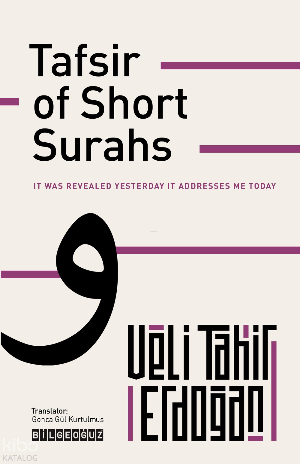 Tafsir of Short Surahs