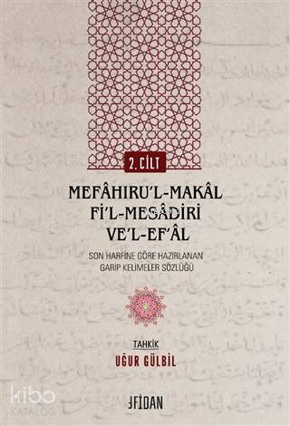 Mefaḫıru'l-Maḳal Fi'l-Mesadiri ve'l-Ef‘al Cilt 2 - Ebul - Fadl Muhammed B. Ebi Cafer El - Heravi