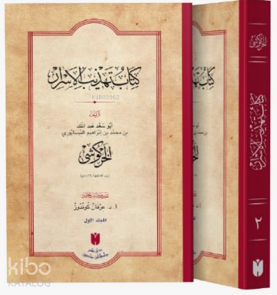 Kitâbu Tehzîbü’l-Esrâr 2) (Cilt - el-Hargûşî