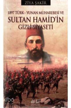 1897 Türk - Yunan Muharebesi ve Sultan Hamid'in Gizli Siyaseti