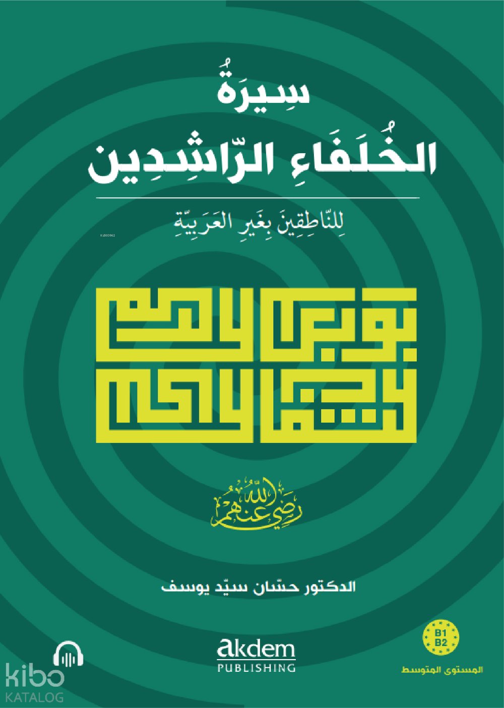 Siretu’l-Hulefâi’r-Râşidîn (Mutavassıt): Dört Halifenin Hayatı (Orta Seviye) - Hassan Said Youssef