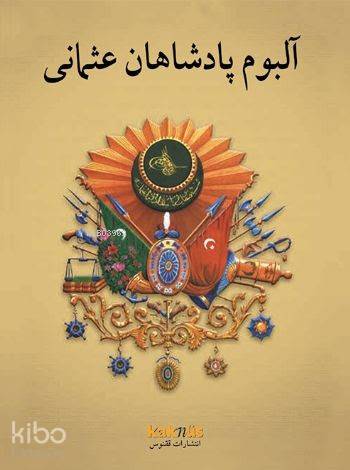 Farsça - Osmanlı Padişahları Albümü