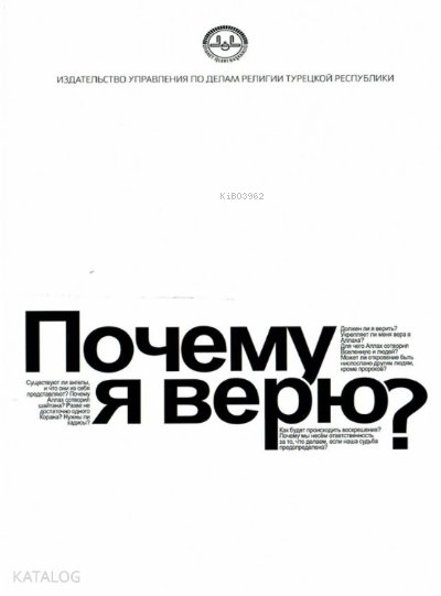 Niçin İnanıyorum - Rusça
