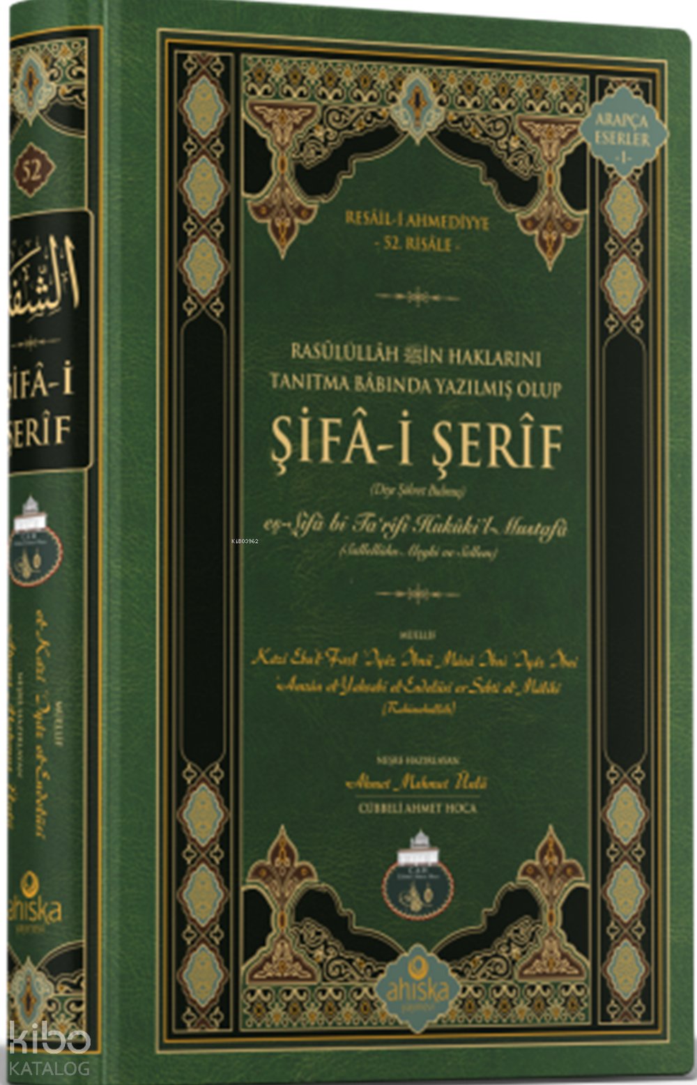 Şifa-i Şerif (Orta Boy - Yeni Dizgi - Ciltli) - Ahmet Mahmut Ünlü