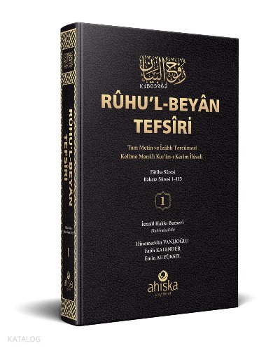 Rûhu’l-Beyân Tefsîri - 1. Cilt - İsmail Hakkı Bursevi