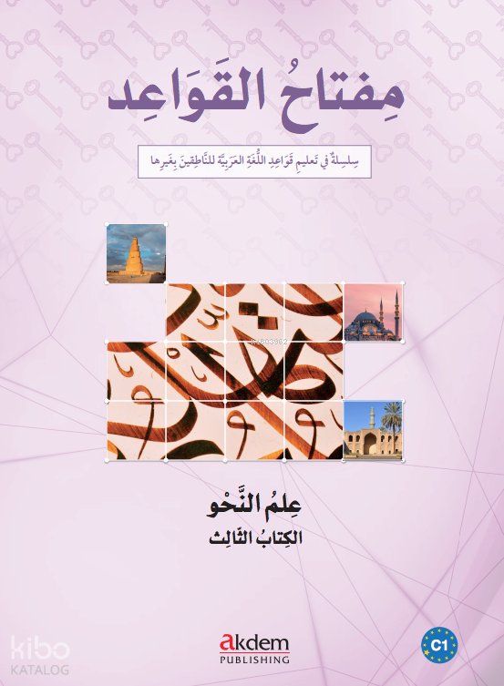 Miftah Al-Qawaid