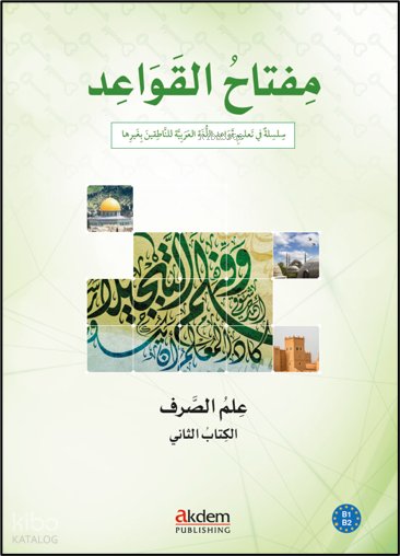 Miftah Al- Qavaid Sarf -2 - Kolektif