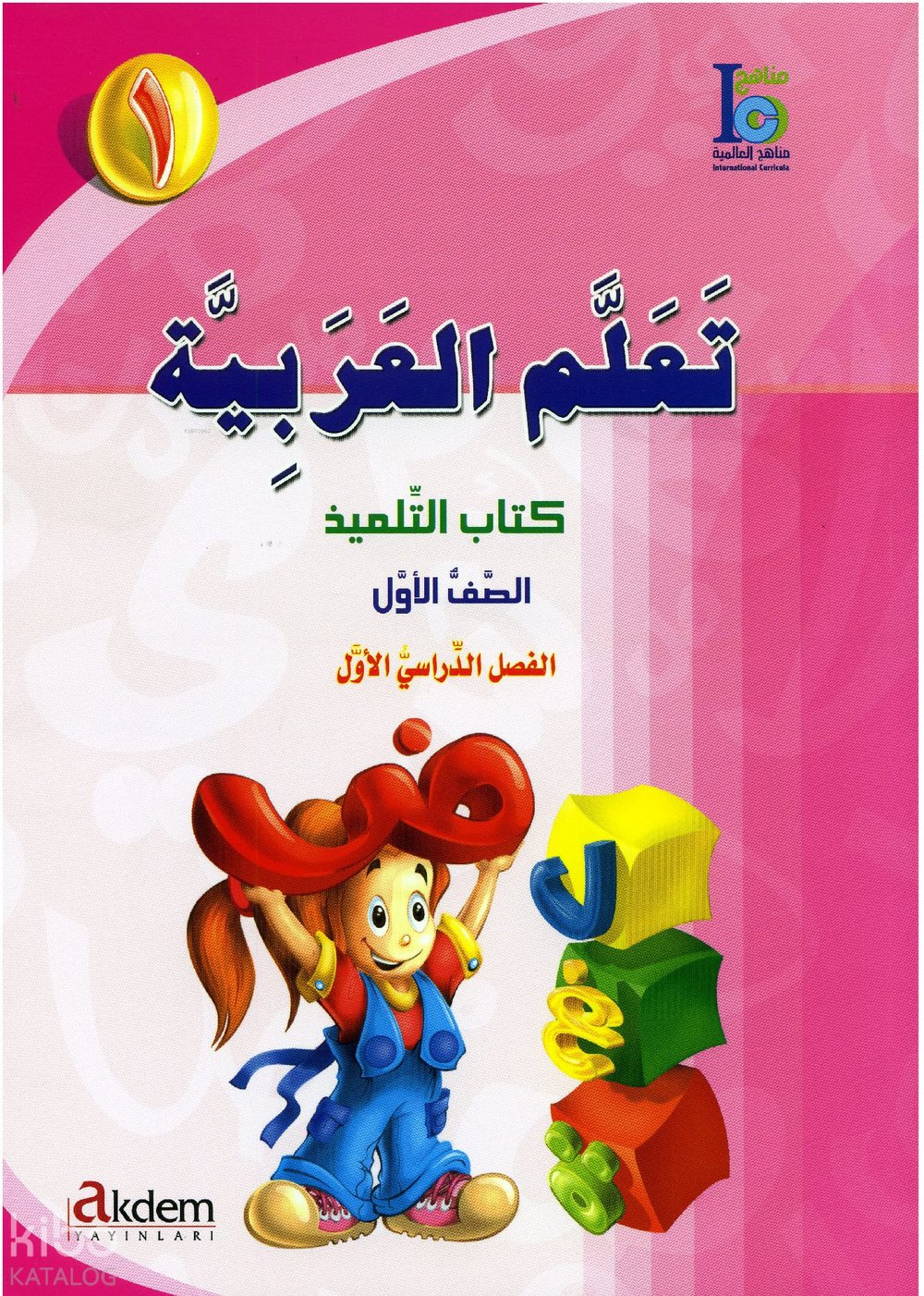 Teallem El-Arabiyye 1/1