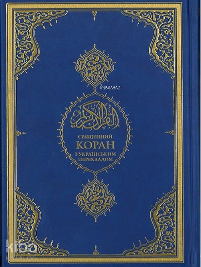 Kuranı Kerim ve Ukraynaca Meali