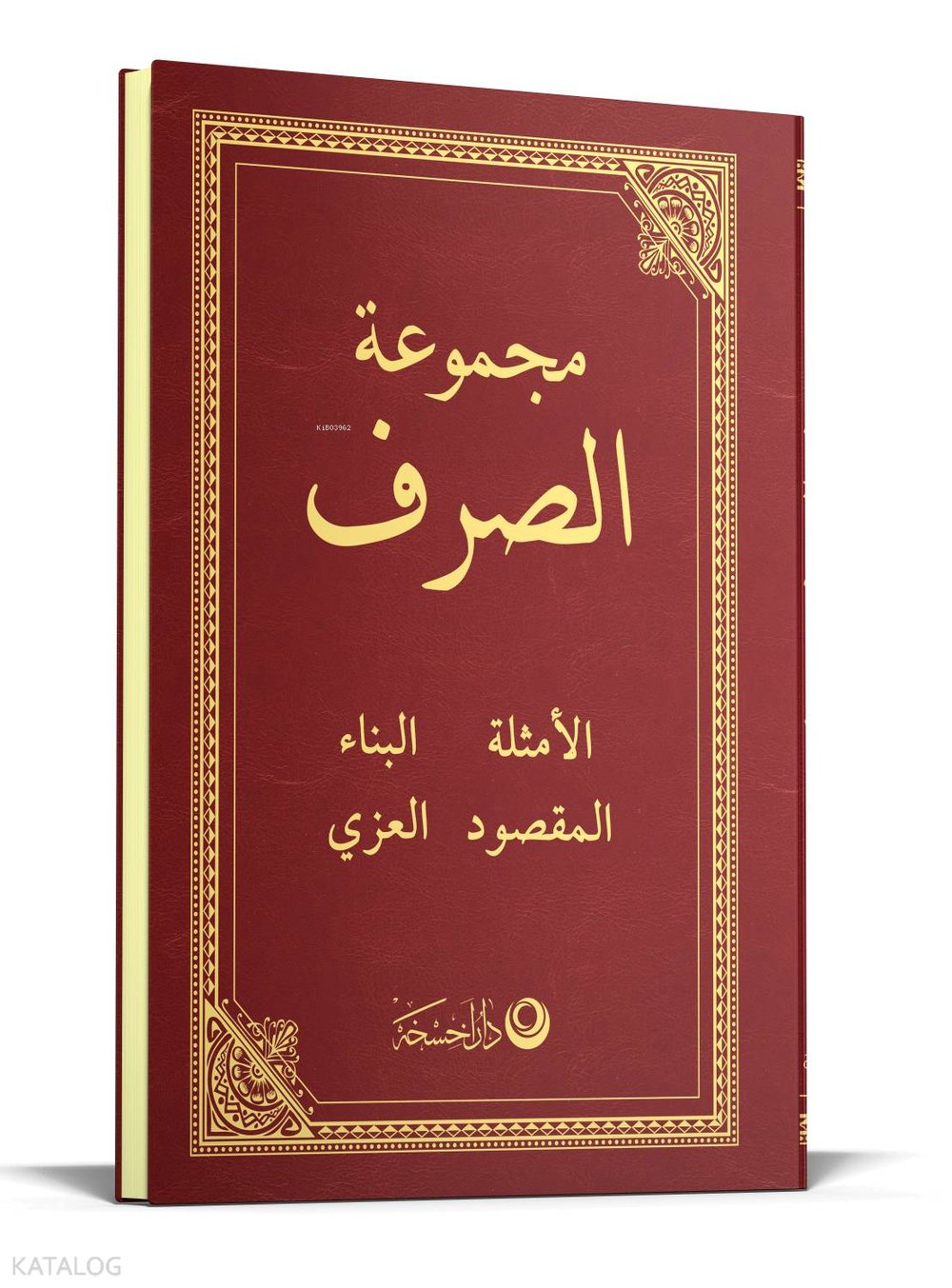 Sarf Arapça - Yeni Dizgi