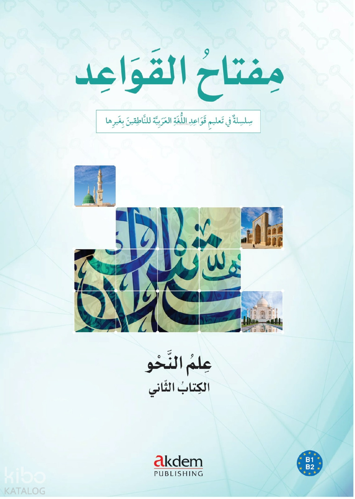Miftah al-Qawaid Nahiv 2