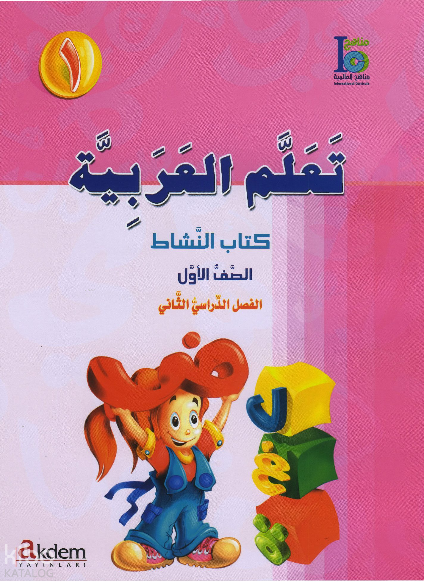 Teallem El-Arabiyye 1/2