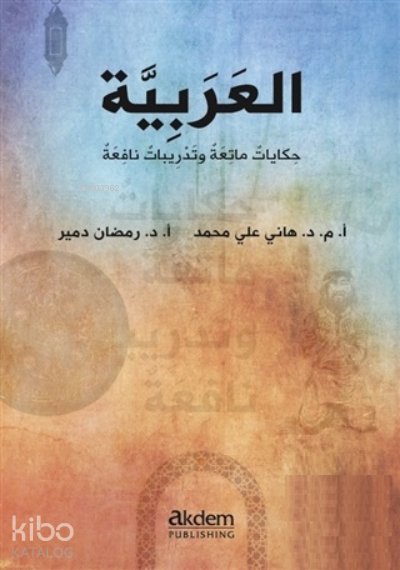Dini Hikayelerle Arapça - Arabic Funny Stories With Useful Exercises - Ramazan Demir