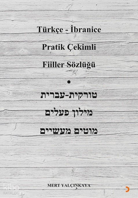 Türkçe – İbranice Pratik Çekimli Fiiller Sözlüğü - Mert Yalçınkaya