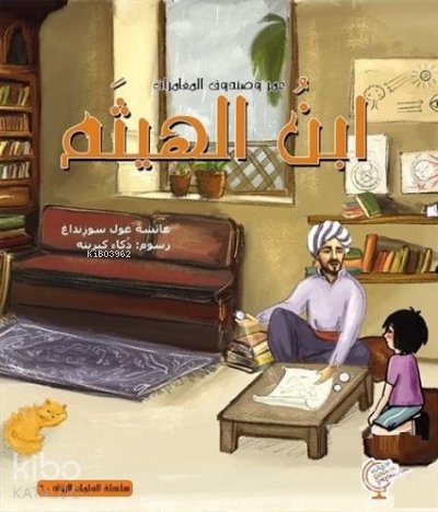 عمر وصندوق المغامرات: ابن الهيثم - Ayşegül Sözen Dağ