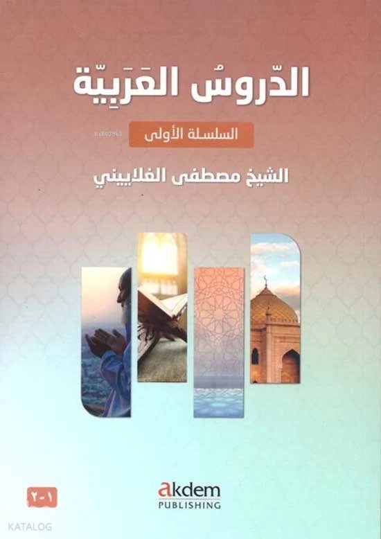 Ed-Durûsu’l-Arabiyye 1-2 - Yusuf Akçakoca