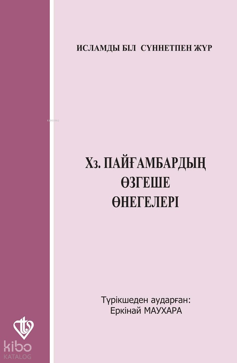 En Güzel Örnek Hz. Peygamber (Kazakça)