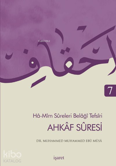 Ahkaf Suresi - Ha Mim Sureleri Belaği Tefsiri 7 - Muhammed Muhammed Ebu Musa