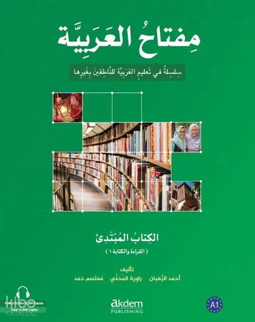 Miftahu'l - Arabiyye Başlangıç Seviyesi (Okuma ve Yazma)