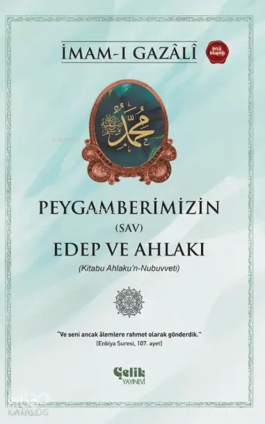 PEYGAMBERİMİZİN EDEP VE AHLAKI