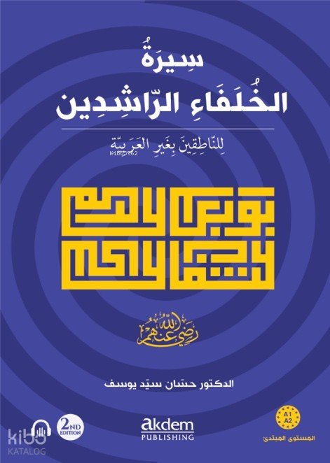 Siretu’l-Hulefâi’r-Râşidîn (Mubtedi) - Hassan Said Youssef