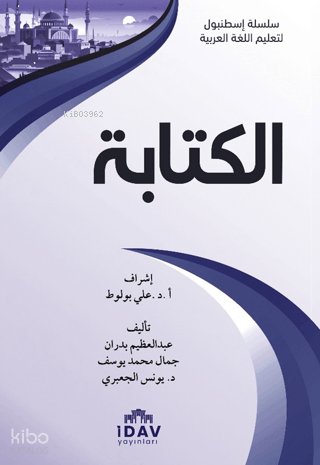 Kitabe - Ali Bulut