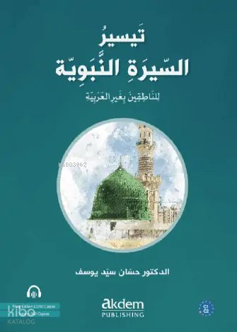 Teysiru’s-Sirati’n-Nebeviyye
