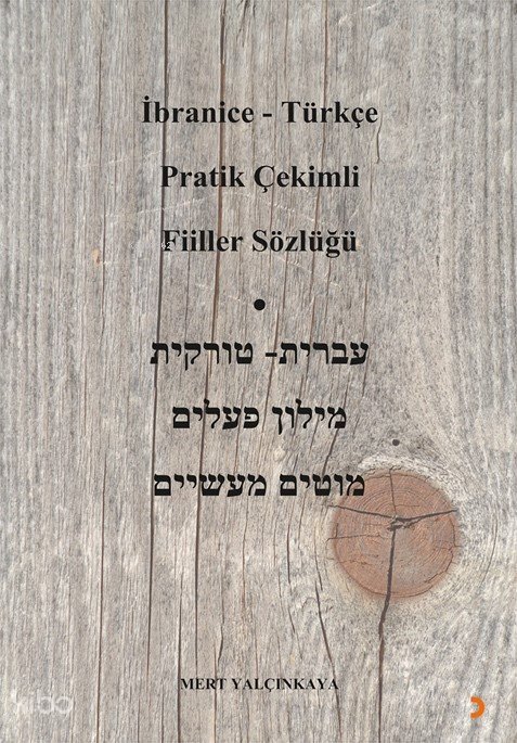 İbranice- Türkçe Pratik Çekimli Fiiller Sözlüğü - Mert Yalçınkaya