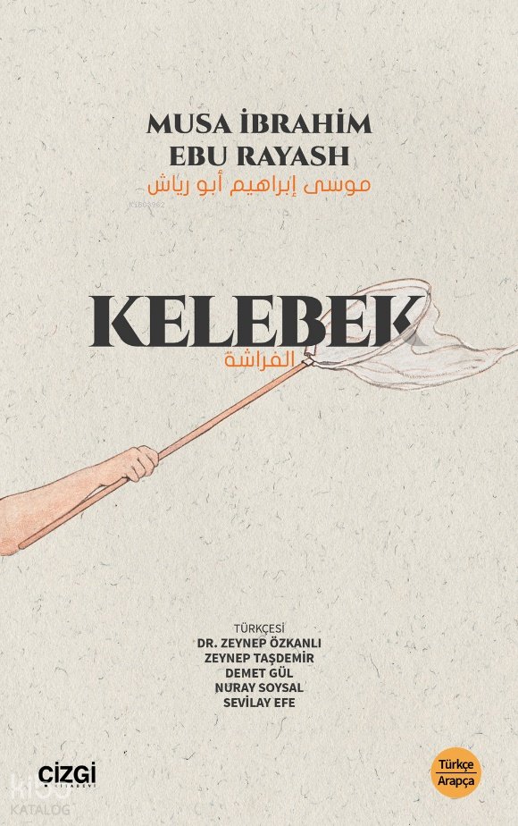 Kelebek