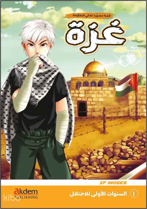 Gazze (Arapça Çizgi Roman) 1 - Es-Senevâtu’l-Ûlâ li’l-İhtilâl - If Moses