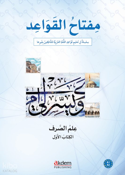 Miftah Al-Qawaid - Komisyon