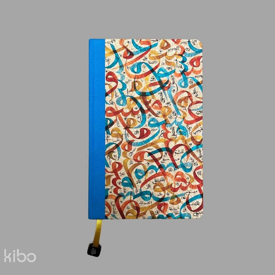 İslami Sanatlar Defter - 3
