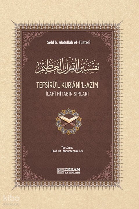Tefsîrü’l-Kur’âni’l-Azîm Arapça - Ciltli