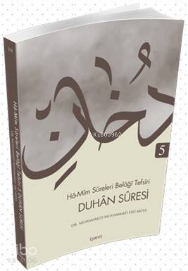 Hâ-Mîm Sûreleri Belâğî Tefsîri 5 - Duhân Sûresi - Muhammed Muhammed Ebu Musa