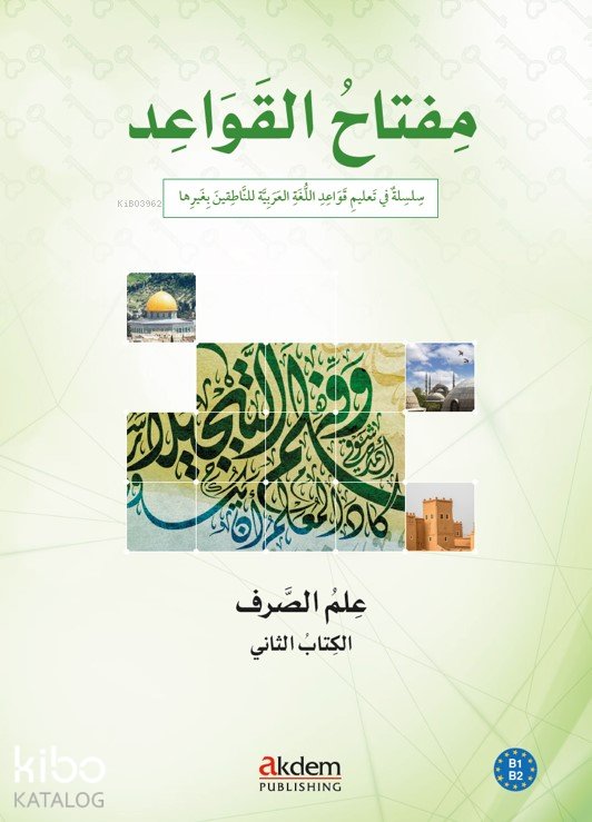 Miftah Al-Qawaid