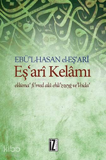 Eş'ari Kelami