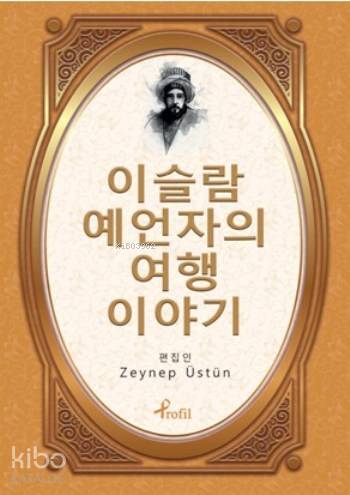 Korece Seçme Hikayeler Evliya Çelebi - Zeynep Üstün