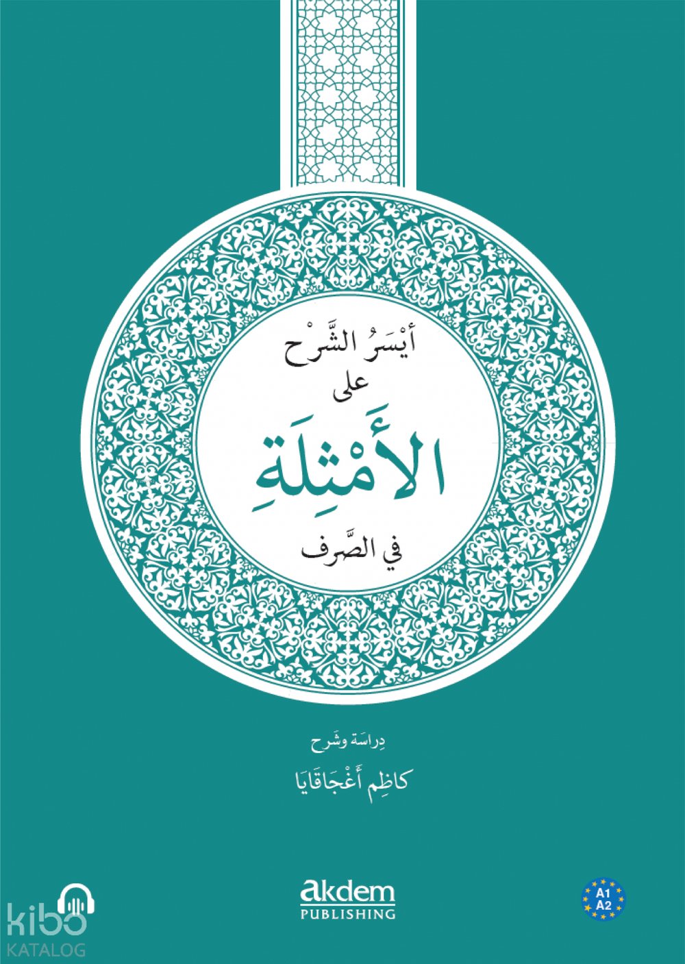 Eyseru’ş-Şerh ale’l-Emsile